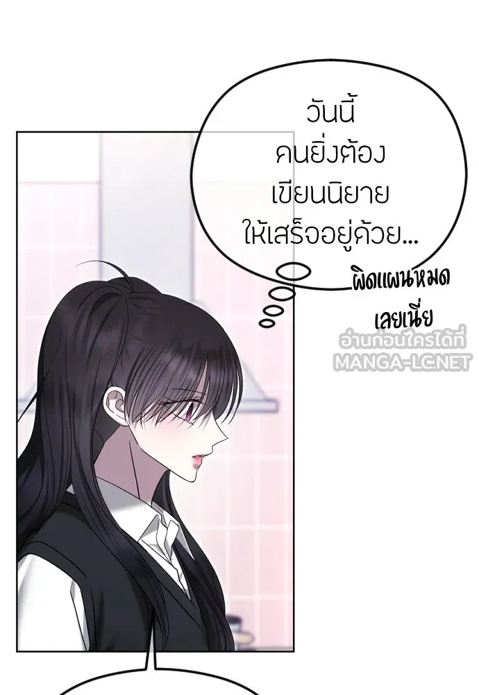 วิธีหนีตายจากนิยายโรคจิต ตอนที่ 88 รูปที่ 105