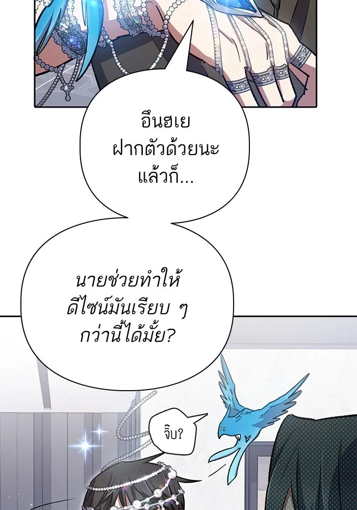 My S-Class Hunters ตอนที่ 103 นกฟ้า รูปที่ 88