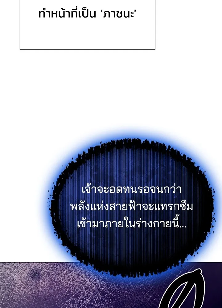 คืนแห่งโทแกบี ตอนที่ 39 รูปที่ 152