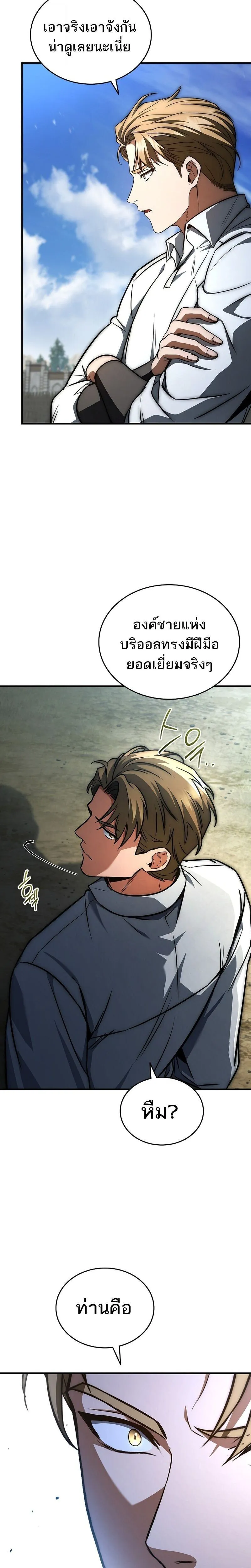 The Third Prince of the Fallen Kingdom has Regressed การหวนค_นของเจ_าชายสามแห_งอาณาจ_กรท_ล_มสลาย ตอนที่ ตอนที่ 34 รูปที่ 23