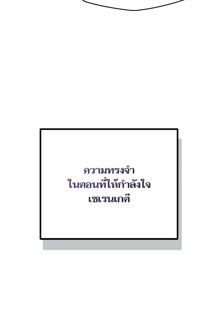 เริ่มเกมพร้อม 13 คุณสมบัติลับ ตอนที่ 18 รูปที่ 130