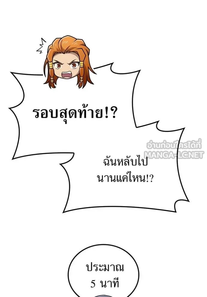 ฮันเตอร์สกิลโกง ตอนที่ 31 รูปที่ 69