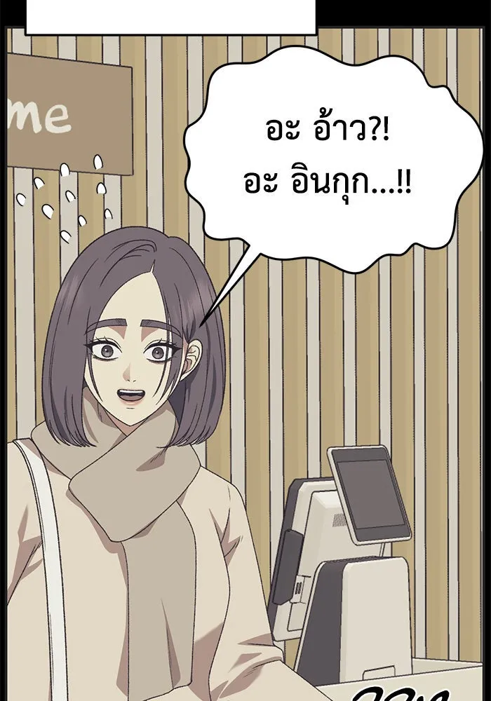 ช่วยเปลี่ยนฉันที ตอนที่ 296. ซีซัน 3 โซอินกุก 4 รูปที่ 119