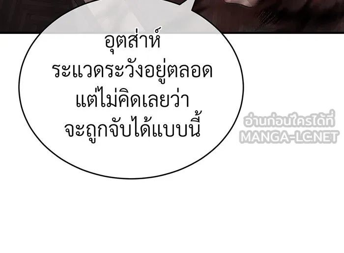 จอมเวทเกิดใหม่ในรอบ 66666 ปี ตอนที่ 83 รูปที่ 12