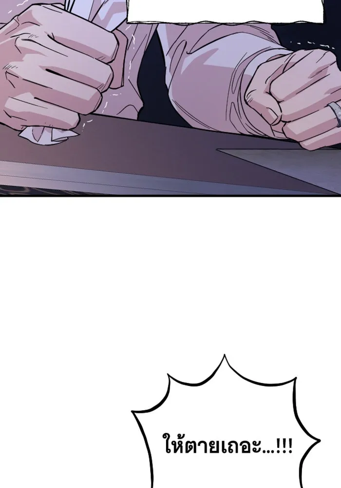 จำเลยหัวใจ ตอนที่ 3 รูปที่ 143