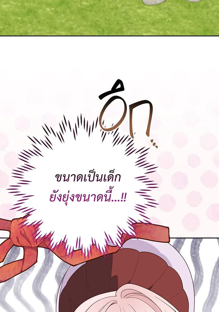 หนูน้อยทรราช ตอนที่ 111 รูปที่ 107