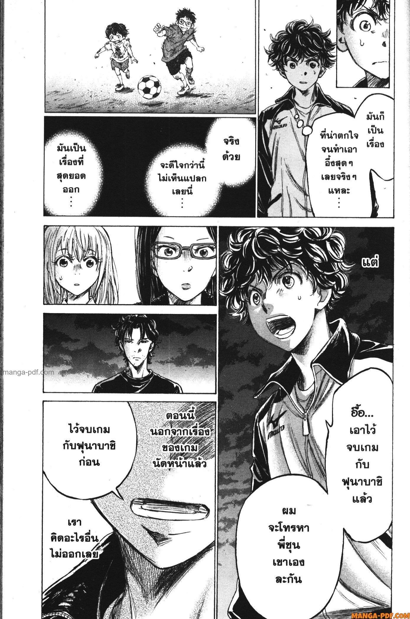 Manga-lc-com อ่านมังงะ อ่านการ์ตูน ออนไลน์ ฟรี Ao Ashi แข้งเด็กหัวใจนักสู้ ตอนที่ 1 2 3 4 5 6 7 8 9 10 11 12 13 14 ฟรี ไม่มีโฆษณา Manga-lc - อ่าน มังงะ อ่าน การ์ตูน ออนไลน์ อ่านมังงะ ฟรี