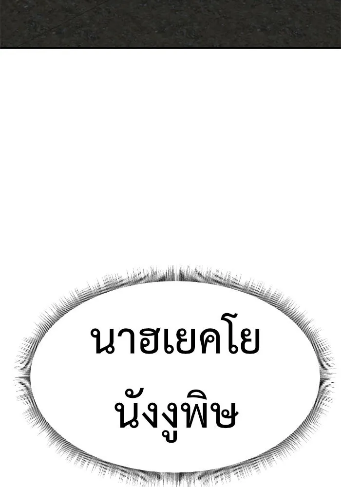 ช่วยเปลี่ยนฉันที ตอนที่ 135. ฮานายอง 8 รูปที่ 64