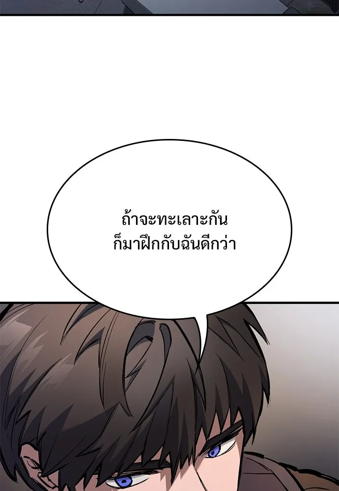 อัศวินวันเดียว ตอนที่ 71 รูปที่ 55