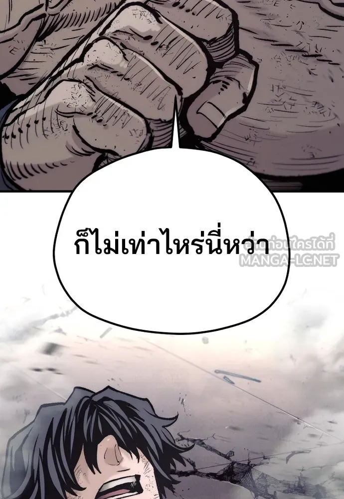 เส้นทางสู่เทพมาร ตอนที่ 125 รูปที่ 204