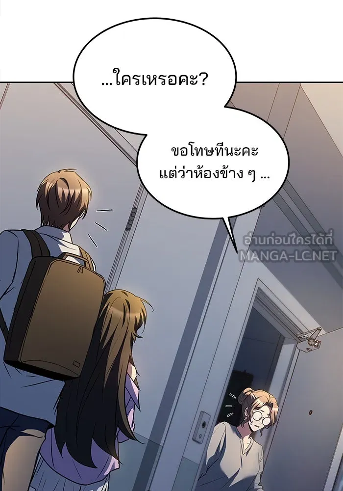 ครัวจอมเวท ตอนที่ 44 รูปที่ 126