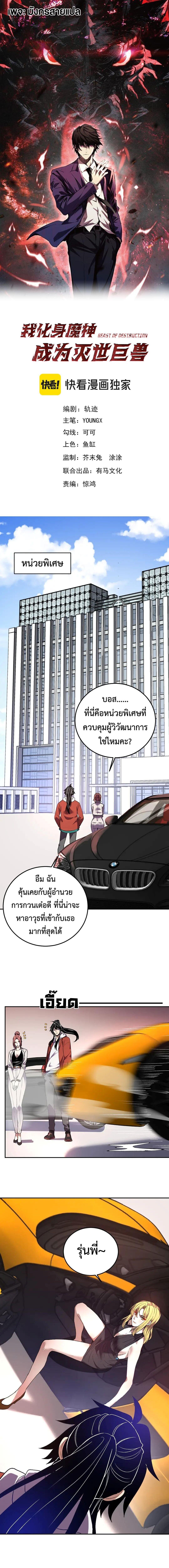 Manga-lc-com อ่านมังงะ อ่านการ์ตูน ออนไลน์ ฟรี Demon God of Apocalyptic Behemoth ตอนที่ 1 2 3 4 5 6 7 8 9 10 11 12 13 14 ฟรี ไม่มีโฆษณา Manga-lc - อ่าน มังงะ อ่าน การ์ตูน ออนไลน์ อ่านมังงะ ฟรี