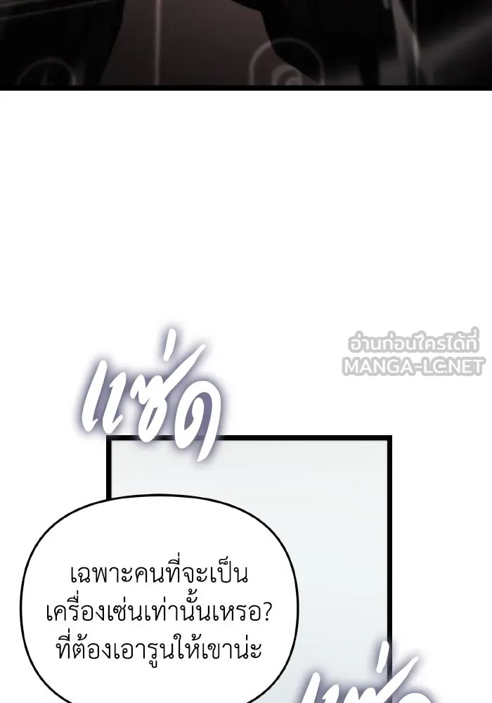 การแข่งขันของผู้เกิดใหม่ ตอนที่ 17 รูปที่ 75