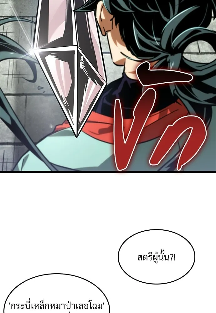 จอมยุทธ์ผู้จำได้ทุกสรรพสิ่ง ตอนที่ 6 รูปที่ 151
