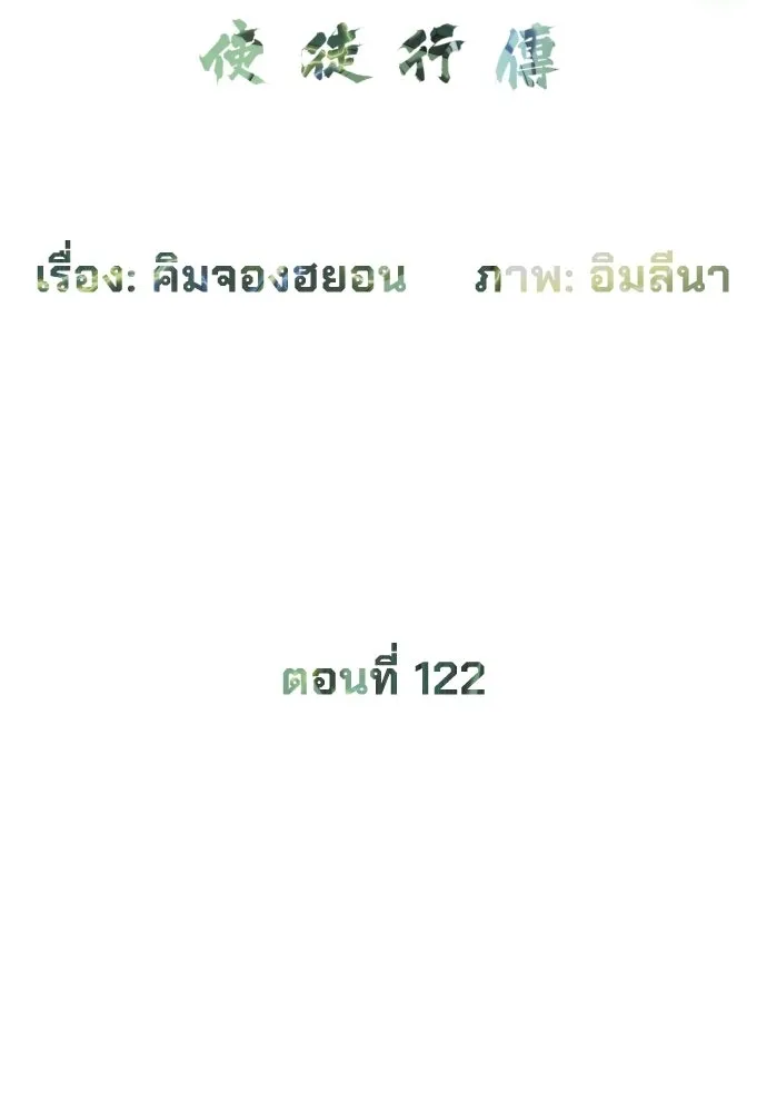 นักฆ่าย้อนวัย ตอนที่ 122 รูปที่ 131
