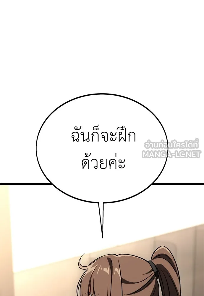 ไอ้เพลเยอร์นั่น ฉันฆ่ามันเอง ตอนที่ 21 รูปที่ 183