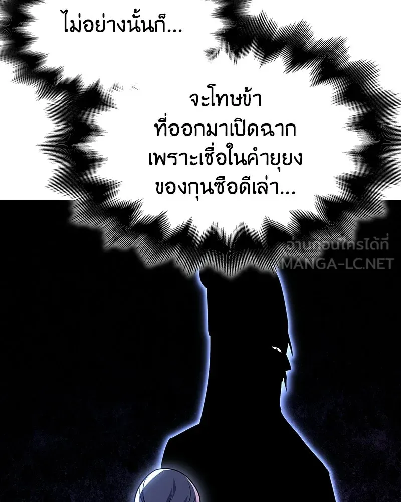 เกิดอีกทีเป็นว่าที่ประมุขลัทธิมาร ตอนที่ 132 รูปที่ 126