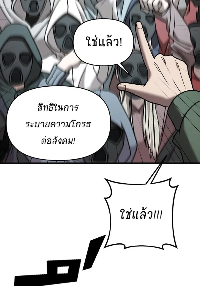 วายร้ายก็อยากมีรัก ตอนที่ 14 รูปที่ 52