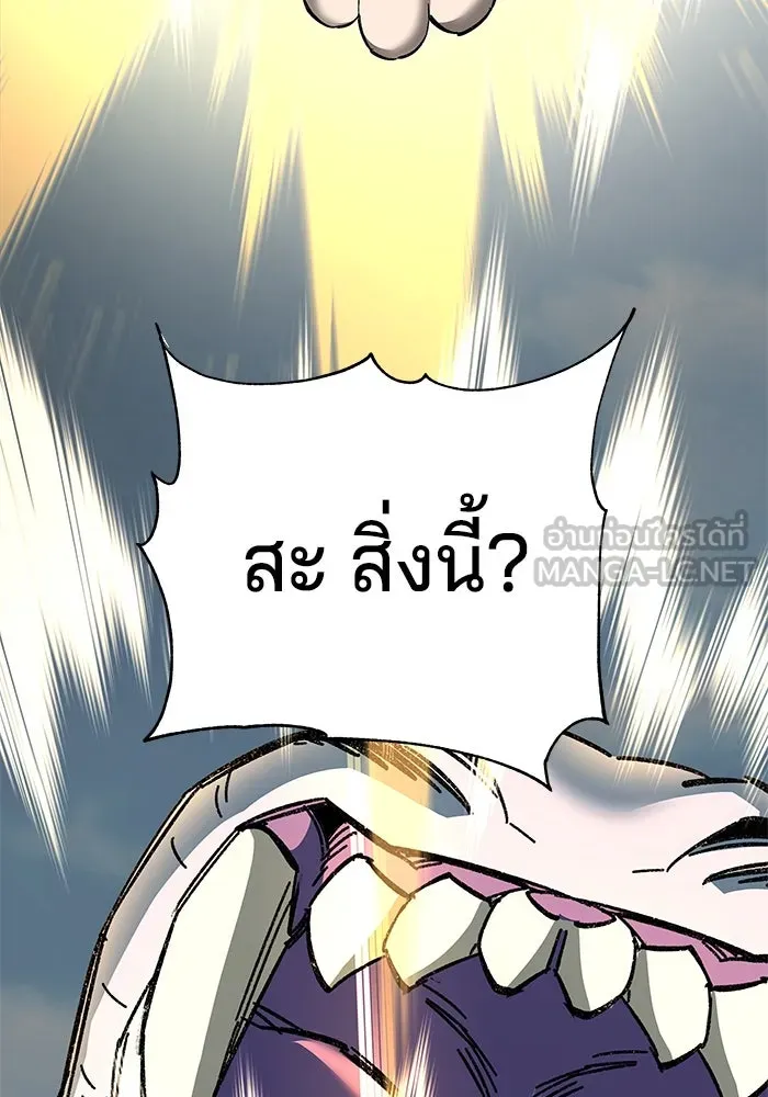 คุณปู่จอมยุทธกับหลานสาวสุดแกร่ง ตอนที่ 69 รูปที่ 72