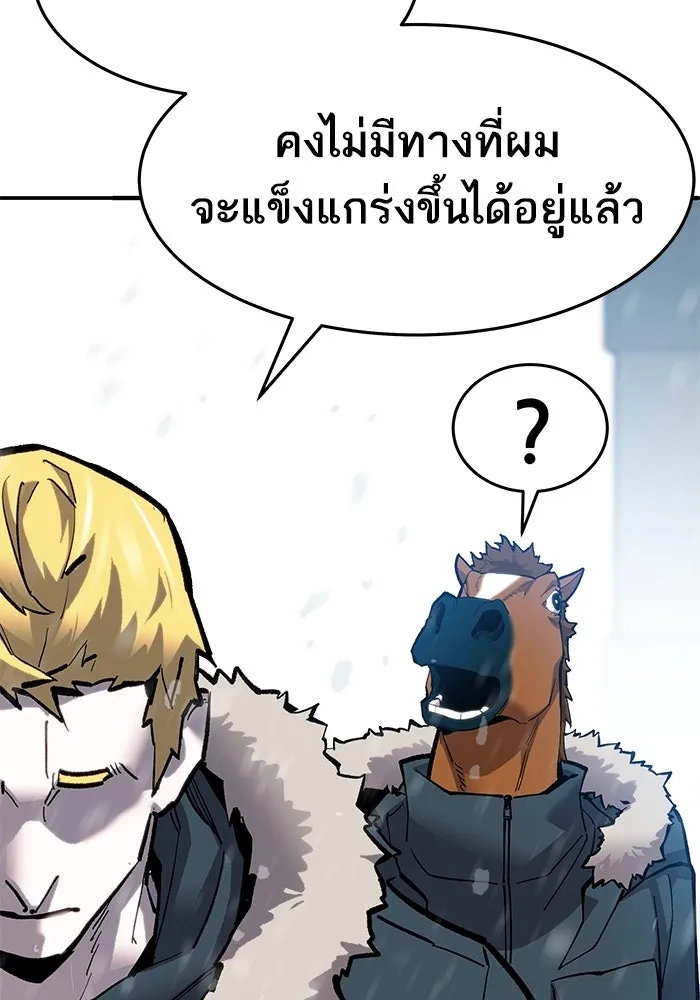 ยอดคนเลเวลทะลุ ตอนที่ 18 ฟรอซน่าเรด (4) รูปที่ 70