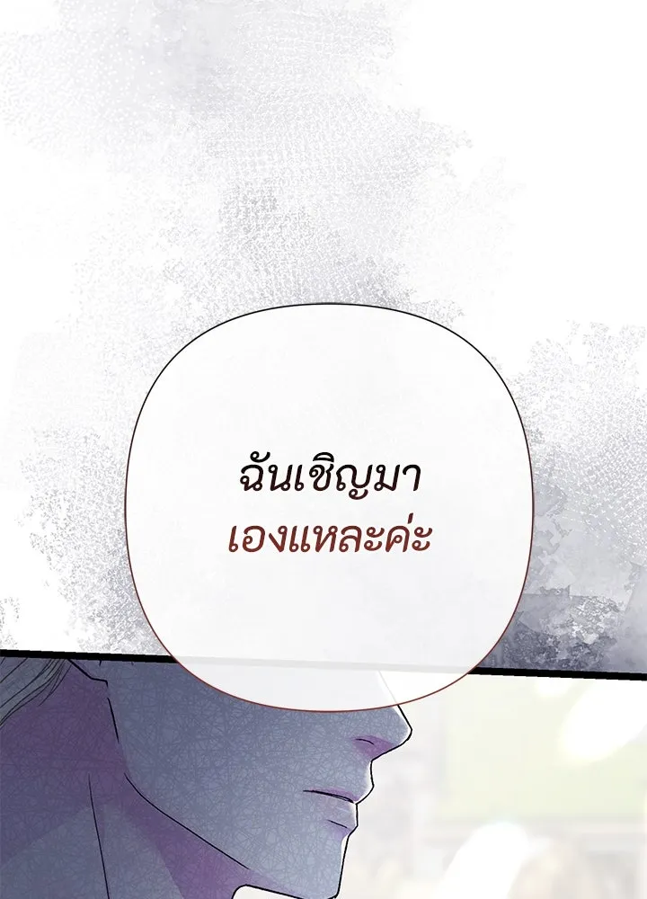 องค์ชายผู้อื้อฉาว ตอนที่ 89 รูปที่ 113