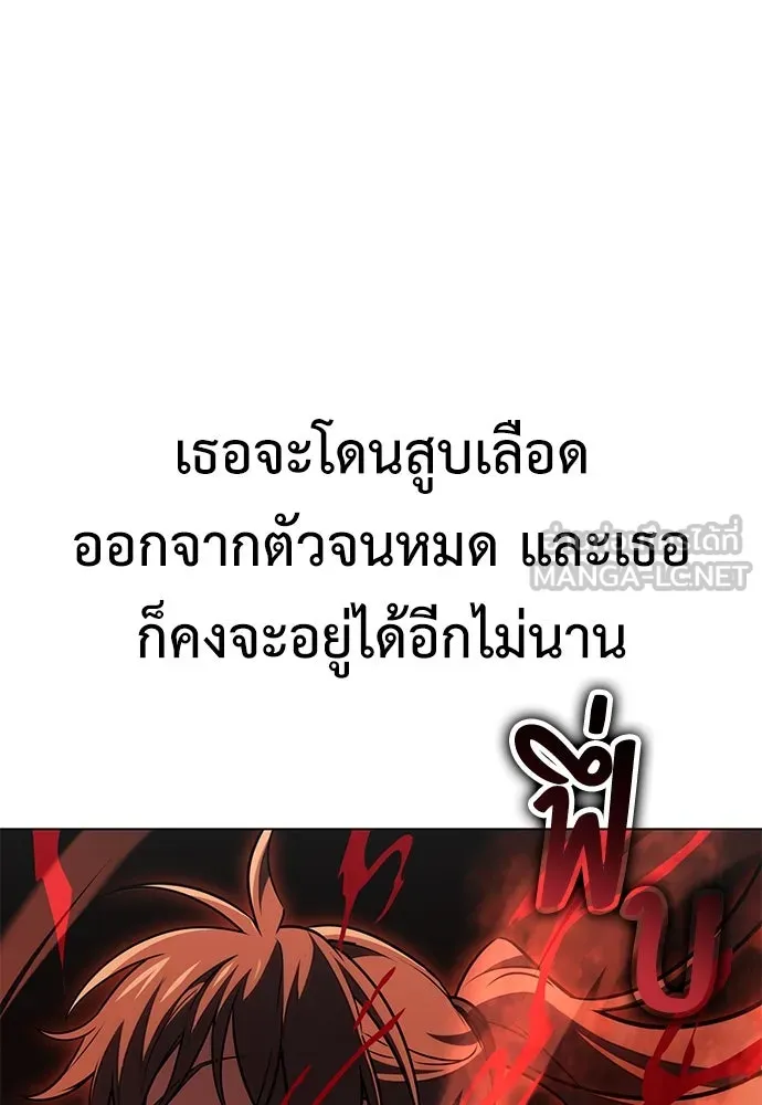 ไอ้เพลเยอร์นั่น ฉันฆ่ามันเอง ตอนที่ 18 รูปที่ 222
