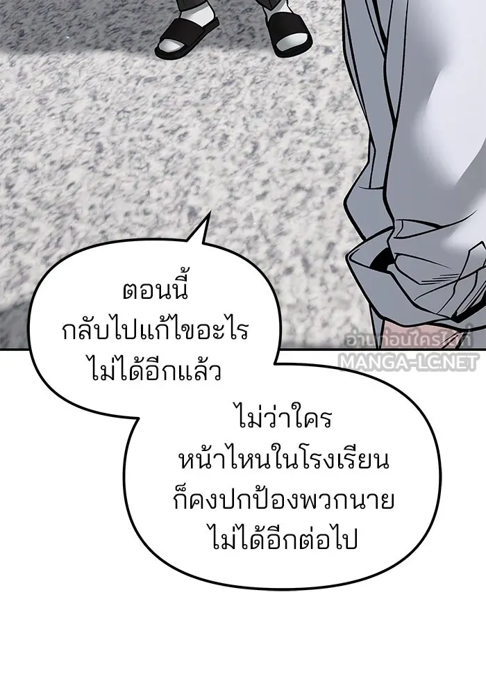 เลวฟาดเลว ตอนที่ 184 รูปที่ 126