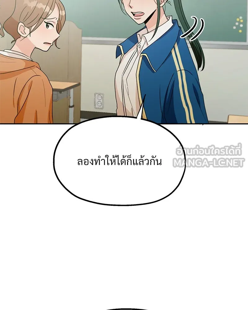 Pyramid Game เกมพีระมิด ตอนที่ 18 รูปที่ 84