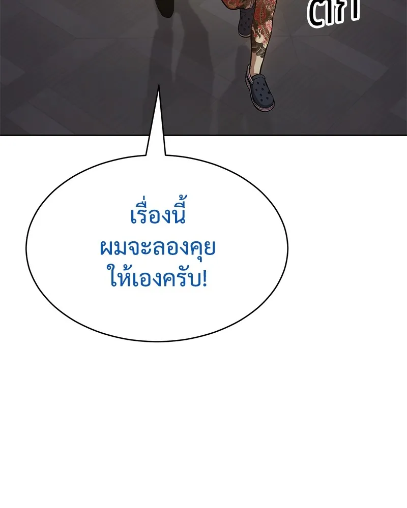 แบคXX ตอนที่ 45 รูปที่ 4