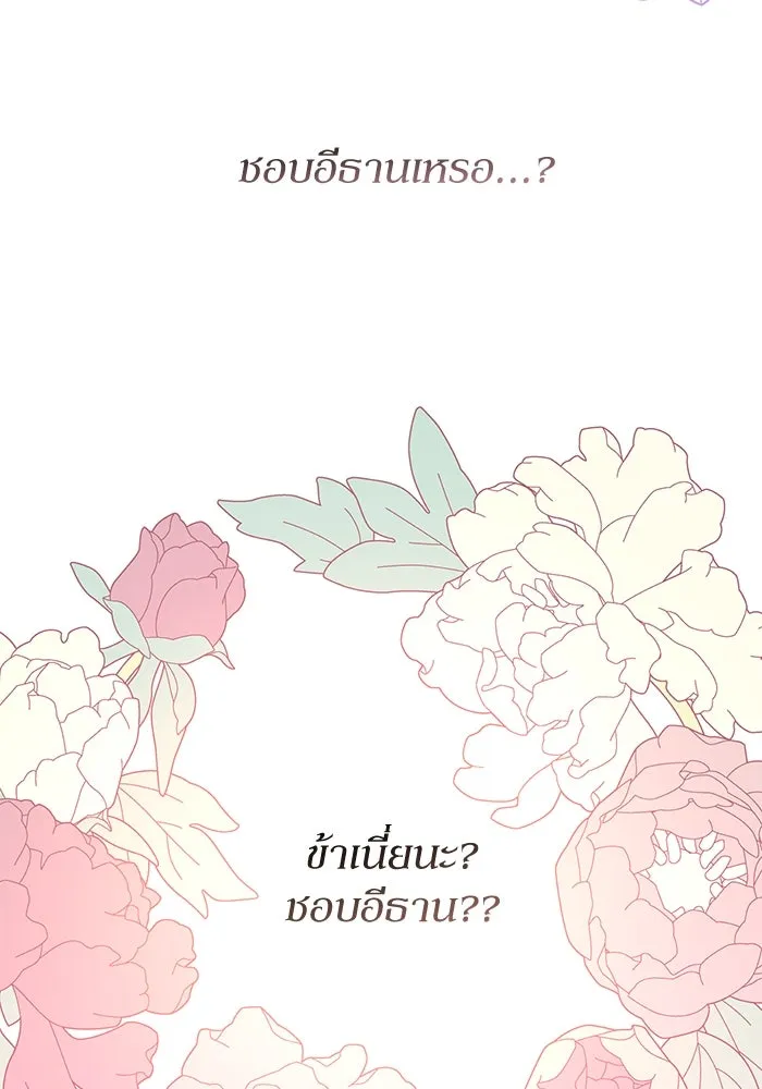 เกิดใหม่คราวนี้ ขอเป็นคนดีดูสักครั้ง ตอนที่ 78 รูปที่ 106