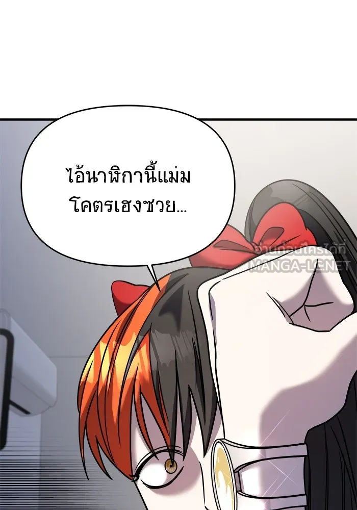 วายร้ายก็อยากมีรัก ตอนที่ 32 รูปที่ 105