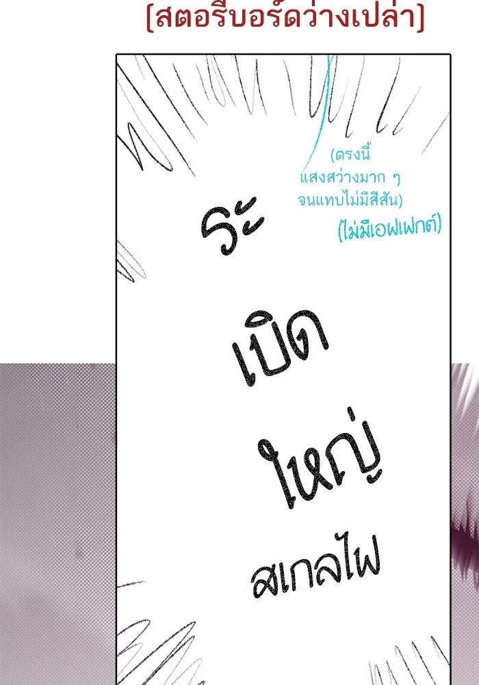 My S-Class Hunters ตอนที่ รีวิวซีซัน 1 (2) รีวิวพาร์ตดัดแปล รูปที่ 70