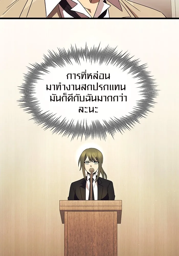 พลิกชะตาคว้าไอเทมระดับเทพ ตอนที่ ตอนพิเศษ - พักสักครู่ (1) รูปที่ 22