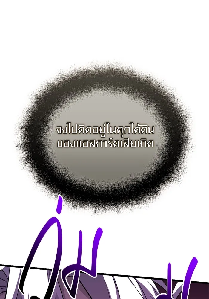 พลิกชะตาคว้าไอเทมระดับเทพ ตอนที่ 38 ผู้พิทักษ์แห่งแอสการ์ด (1) รูปที่ 221