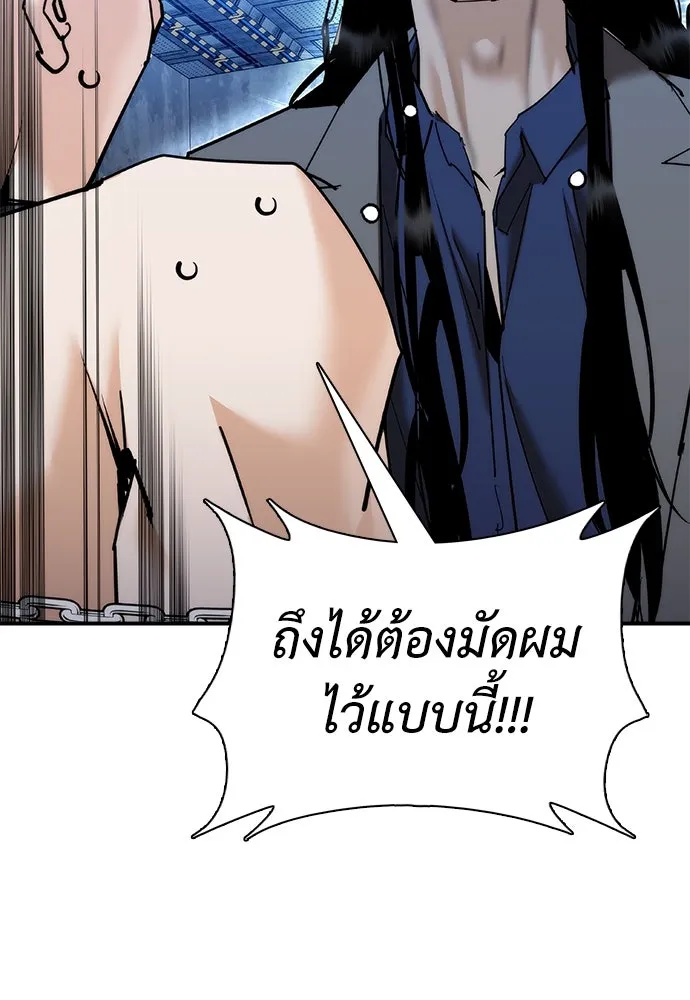 สุภาพบุรุษสูทดำ ตอนที่ 22 รูปที่ 25