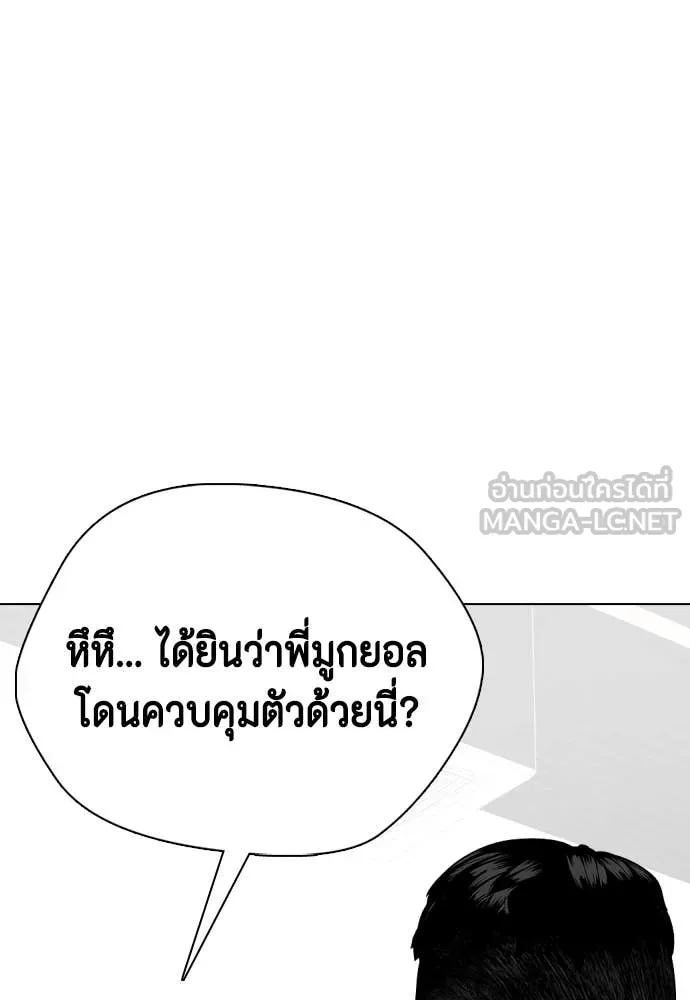 หมาหัวเน่า ตอนที่ 126 รูปที่ 28