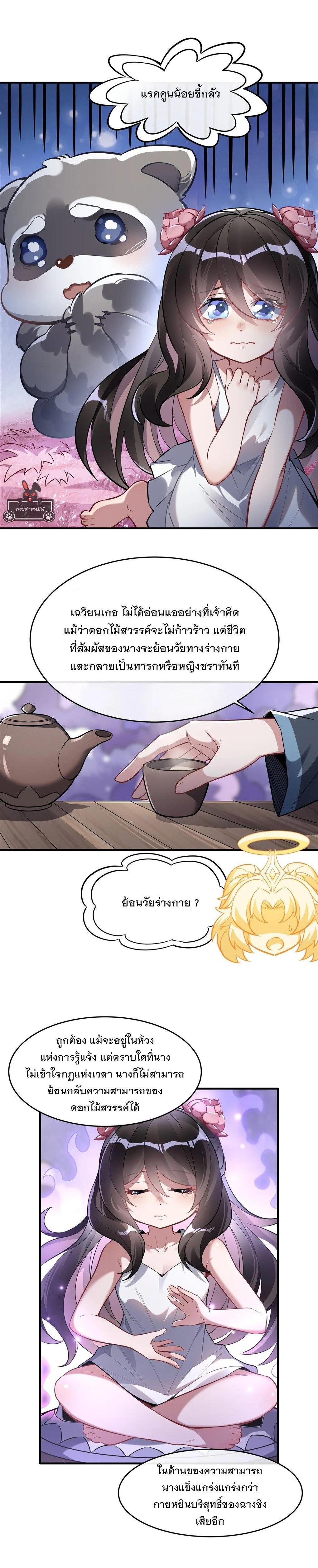 Manga-lc-com อ่านมังงะ อ่านการ์ตูน ออนไลน์ ฟรี My Female Disciples are all Future Masters of the Heavens ตอนที่ 1 2 3 4 5 6 7 8 9 10 11 12 13 14 ฟรี ไม่มีโฆษณา Manga-lc - อ่าน มังงะ อ่าน การ์ตูน ออนไลน์ อ่านมังงะ ฟรี