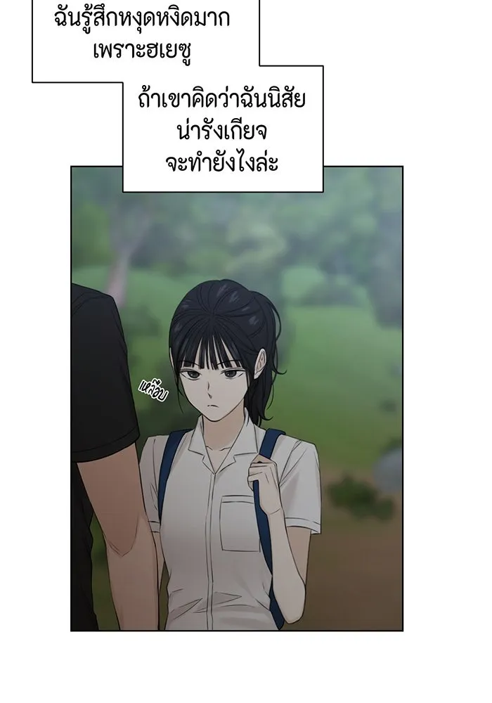 เพียงรุ่งอรุณ ตอนที่ 19 รูปที่ 25