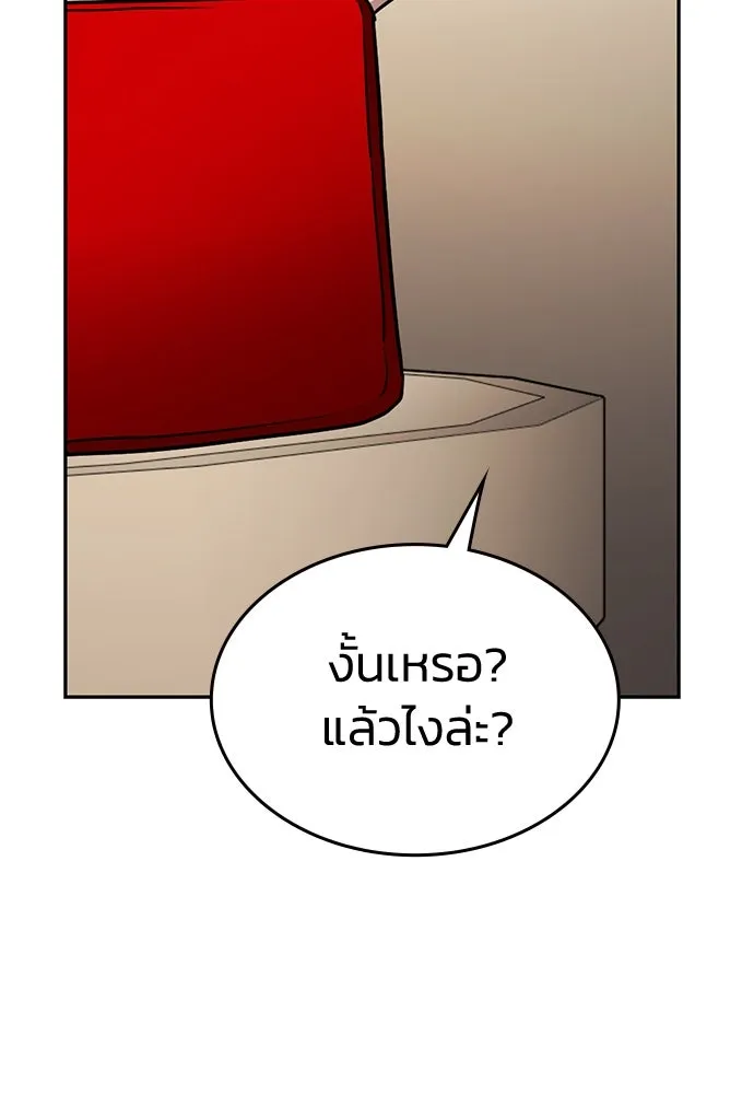 รักแล้วห้ามเลิก ตอนที่ 29 รูปที่ 149