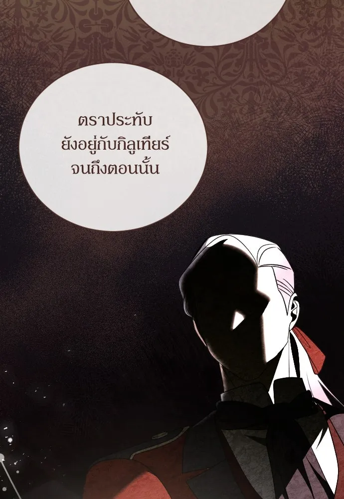 หมาป่าคู่เคียงบัลลังก์ ตอนที่ 43 รูปที่ 46