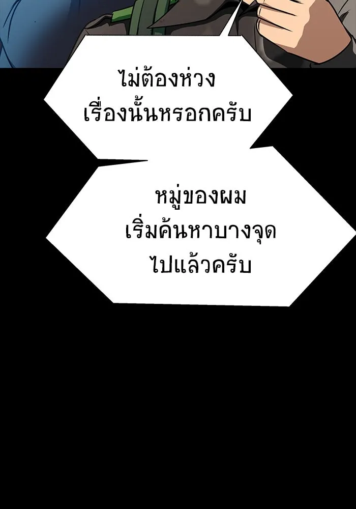 เพลเยอร์นักกินเหล็ก ตอนที่ 42 รูปที่ 79