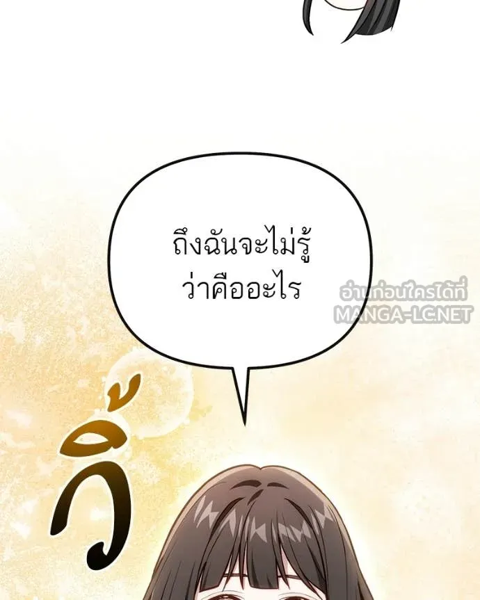 โทษที พื้นที่นี้ ตอนที่ 66 รูปที่ 107