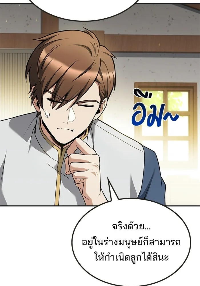 ครัวจอมเวท ตอนที่ 134 รูปที่ 40