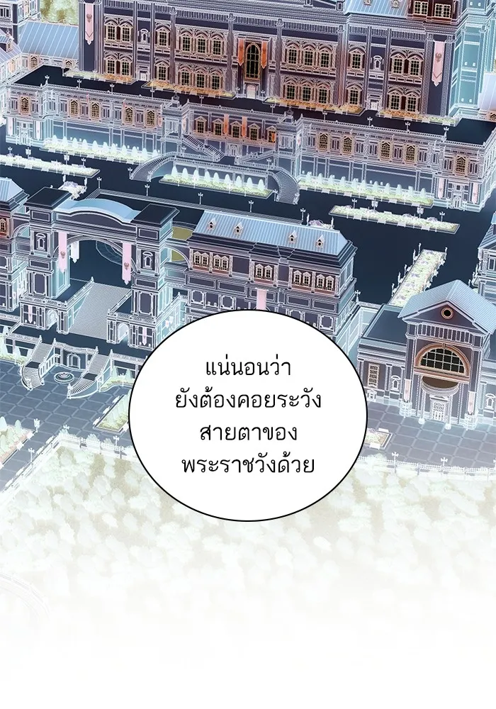 หวานใจสุดโหดโหมดเชื่อง ตอนที่ 78 รูปที่ 8