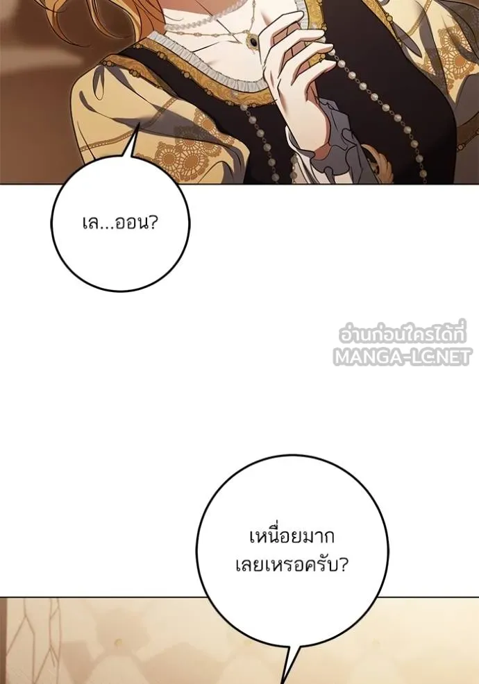 ทางหลุดพ้นของ ตอนที่ 74 รูปที่ 75