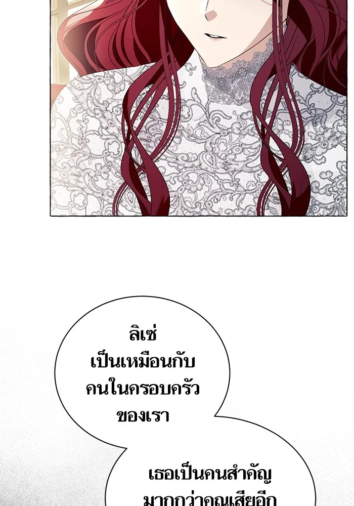 นึกว่าเป็นอิเซไคธรรมดา ตอนที่ 7 รูปที่ 71