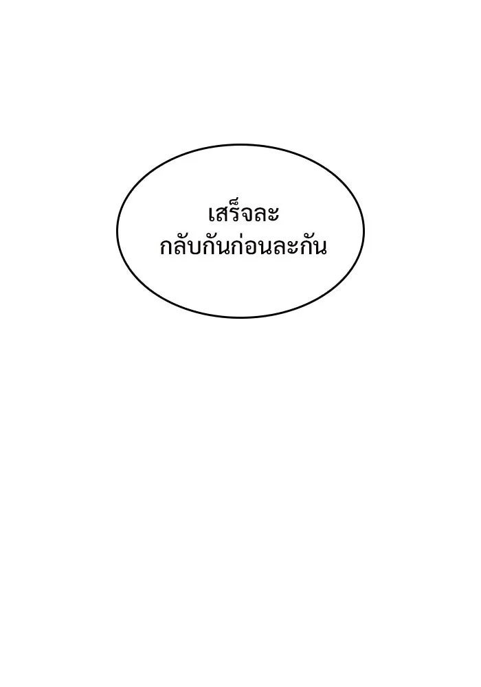 ผู้เล่นหน้าใหม่เลเวลแมกซ์ ตอนที่ 50 ฐานป้องกัน รูปที่ 23