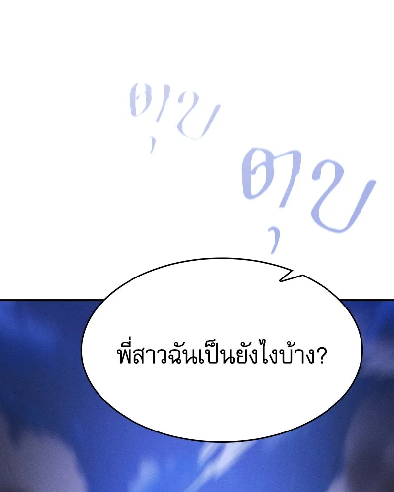 นักดาบอัจฉริยะจากอะคาเดมี ตอนที่ 70 รูปที่ 139