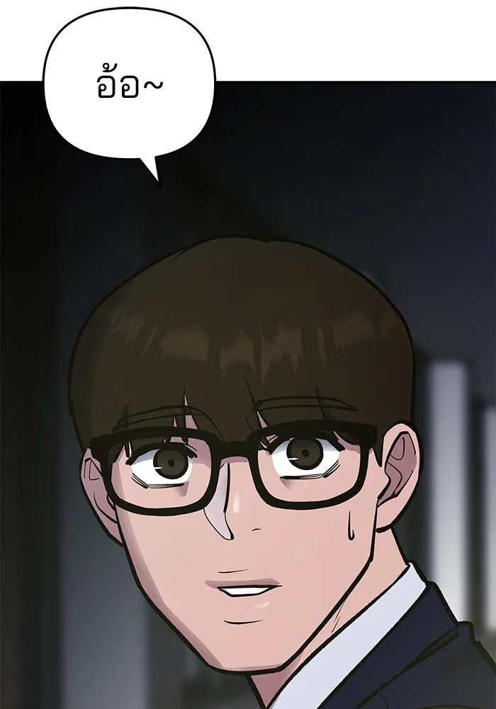 เลวฟาดเลว ตอนที่ 46 รูปที่ 227