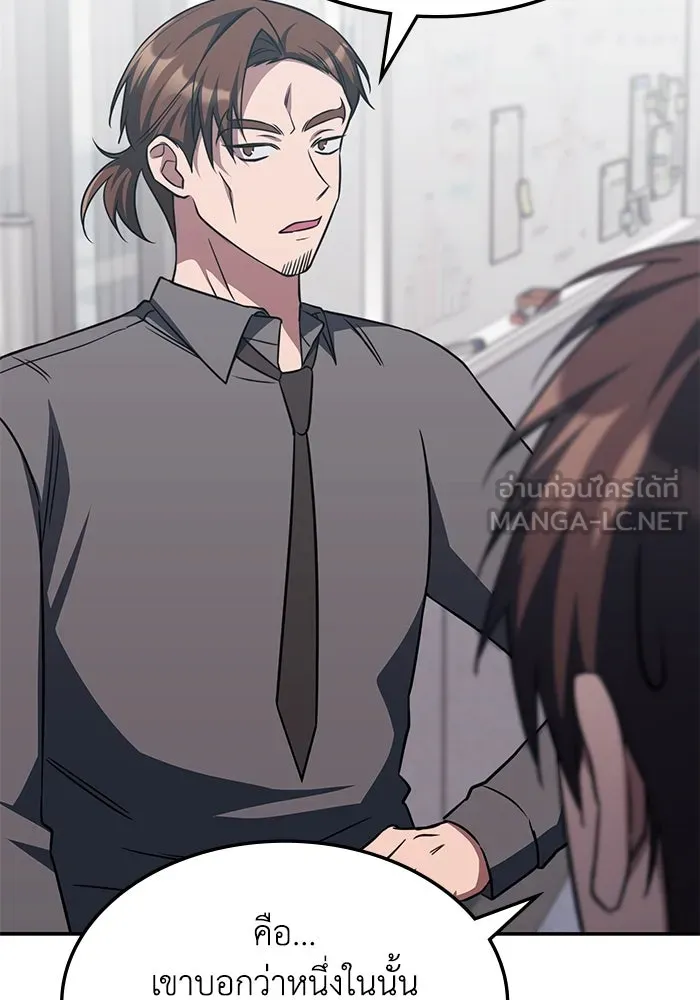 ฮีลเลอร์ตัวพ่อขอฟาดเรียบ ตอนที่ 5 รูปที่ 33